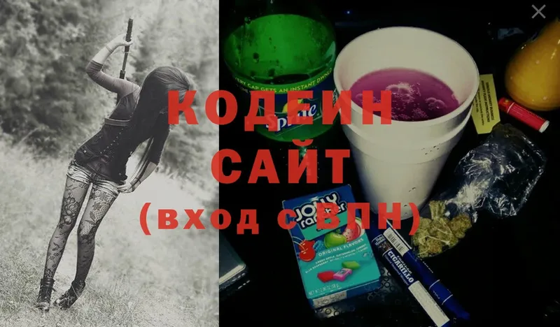 Кодеин Purple Drank  купить наркоту  Болгар 