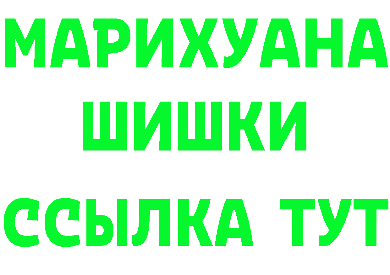 Бутират бутик онион darknet МЕГА Болгар